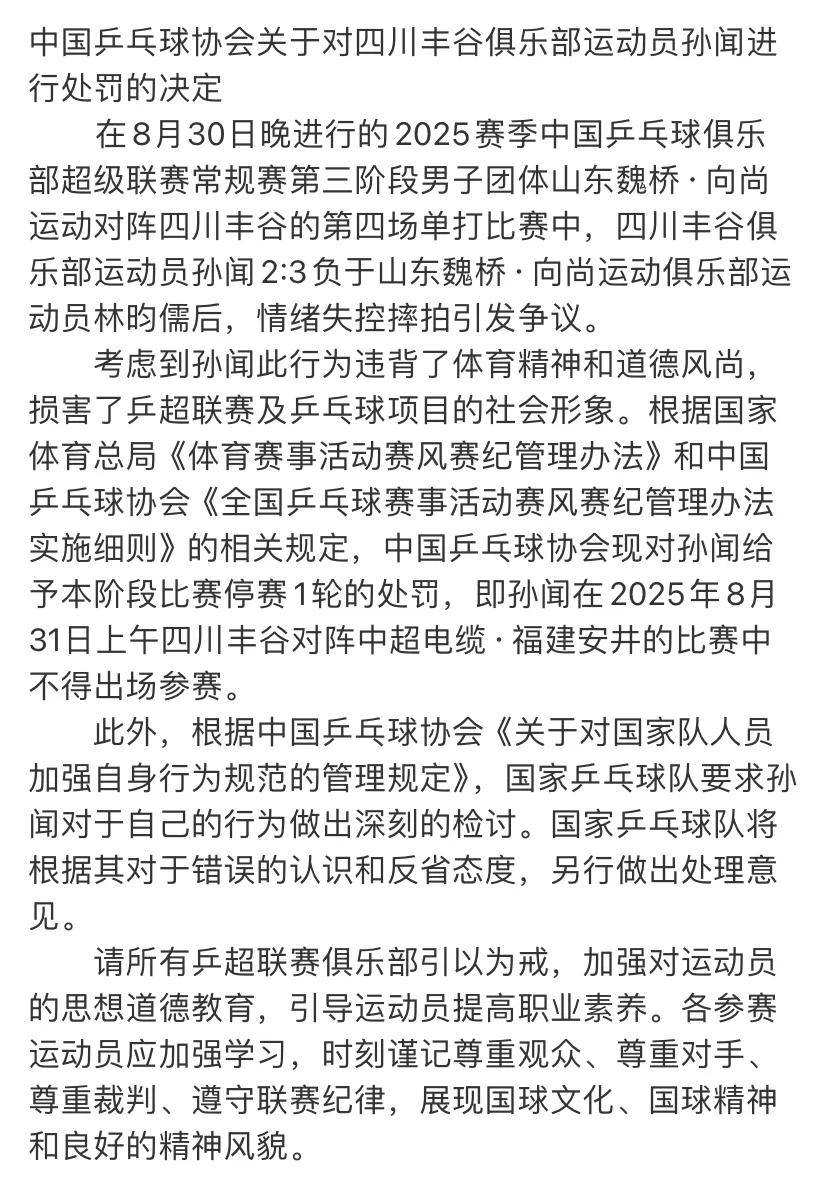 包含乒乓球巡回赛上演强强对话,皖南霹雳队大胜庐州天虎队,战术调整见效;禁区内连续解围的词条 包含乒乓球巡回赛上演强强对话,皖南霹雳队大胜庐州天虎队,战术调整见效;禁区内连续解围的词条